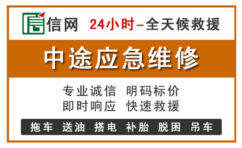 娄底附近汽车应急维修电话